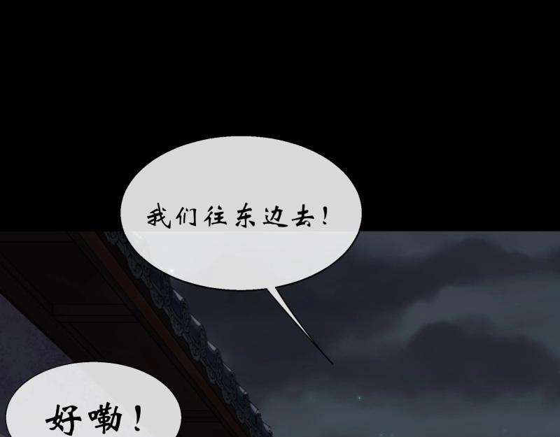 第153话 第148话 邪神遗蜕(1/2)-第151话