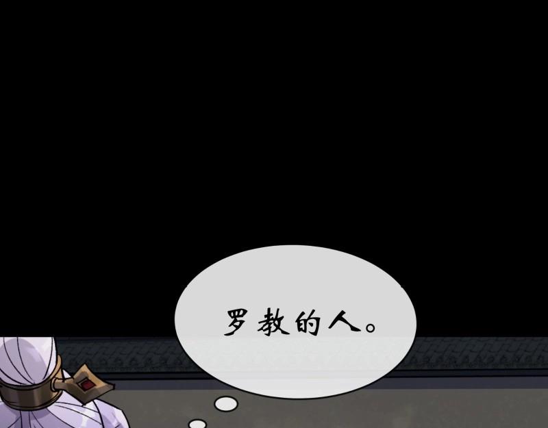 第153话 第148话 邪神遗蜕(1/2)-第151话