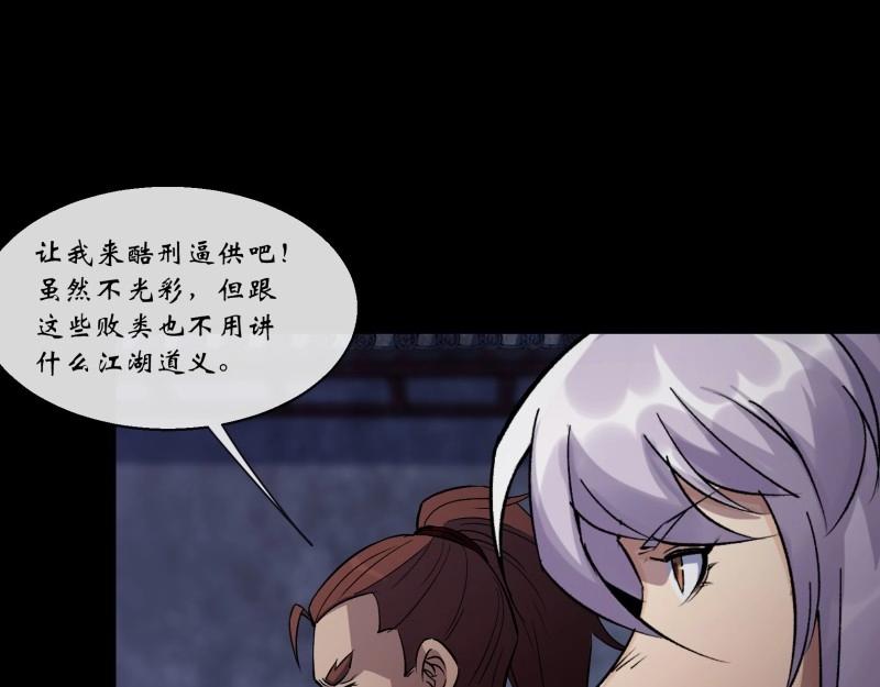 第153话 第148话 邪神遗蜕(1/2)-第151话