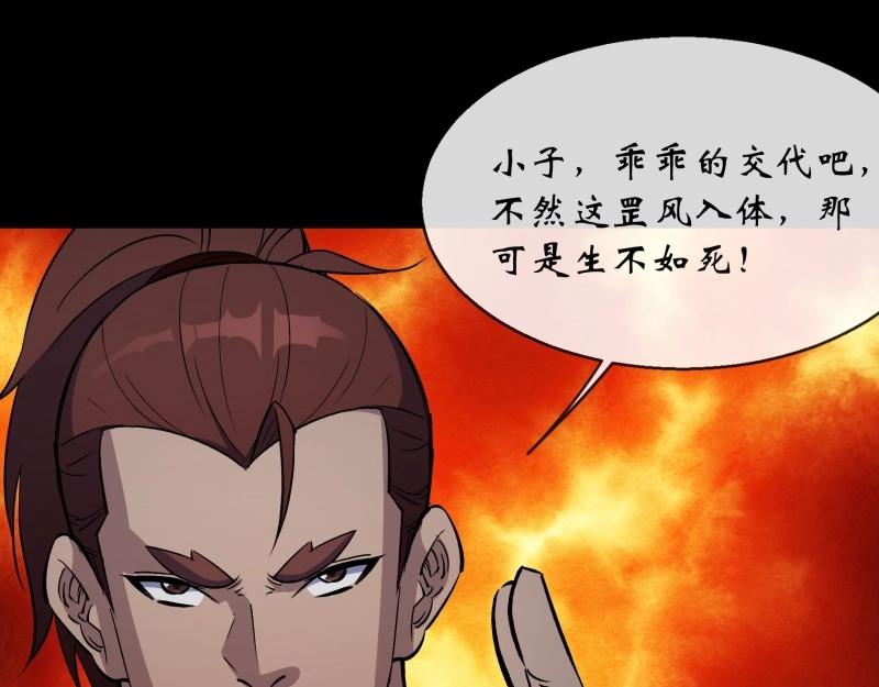 第153话 第148话 邪神遗蜕(1/2)-第151话