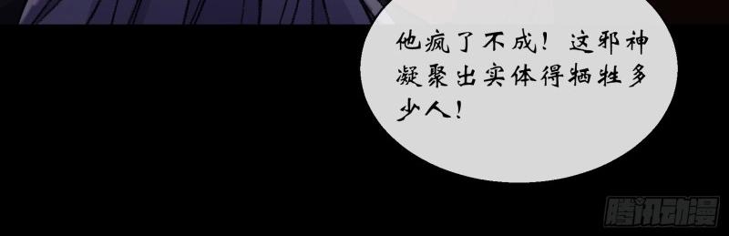 第153话 第148话 邪神遗蜕(1/2)-第151话