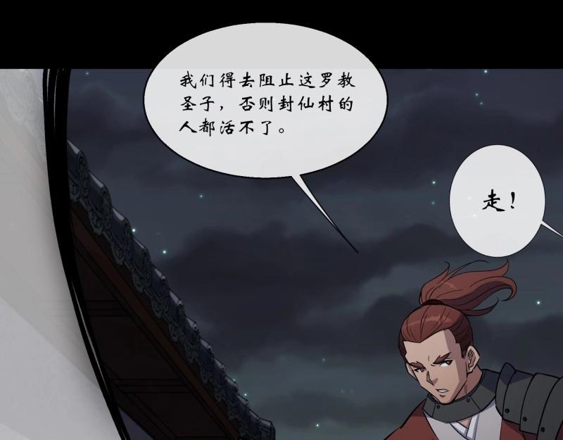 第153话 第148话 邪神遗蜕(1/2)-第151话