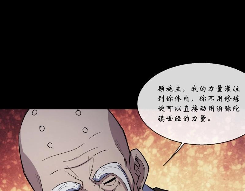 第153话 第148话 邪神遗蜕(1/2)-第151话