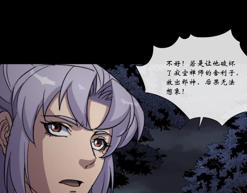 第155话 第150话 封印邪神！(1/2)-第153话
