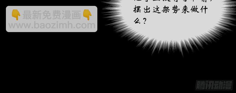 第155话 第150话 封印邪神！(1/2)-第153话