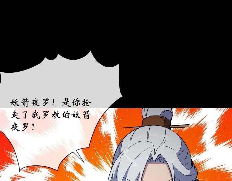 第155话 第150话 封印邪神！(1/2)-第153话
