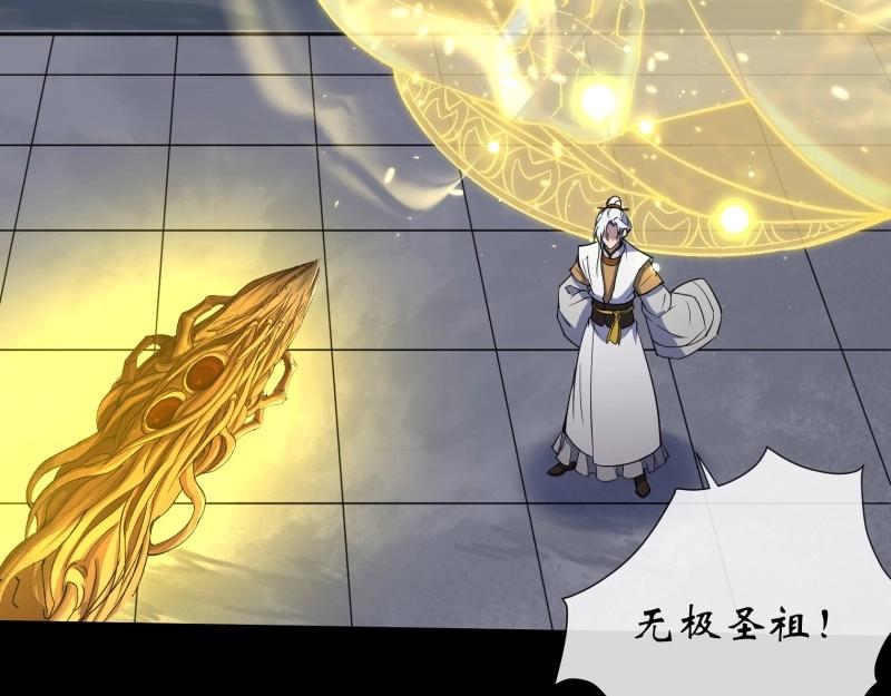 第155话 第150话 封印邪神！(1/2)-第153话