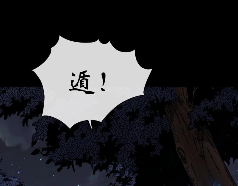 第155话 第150话 封印邪神！(1/2)-第153话