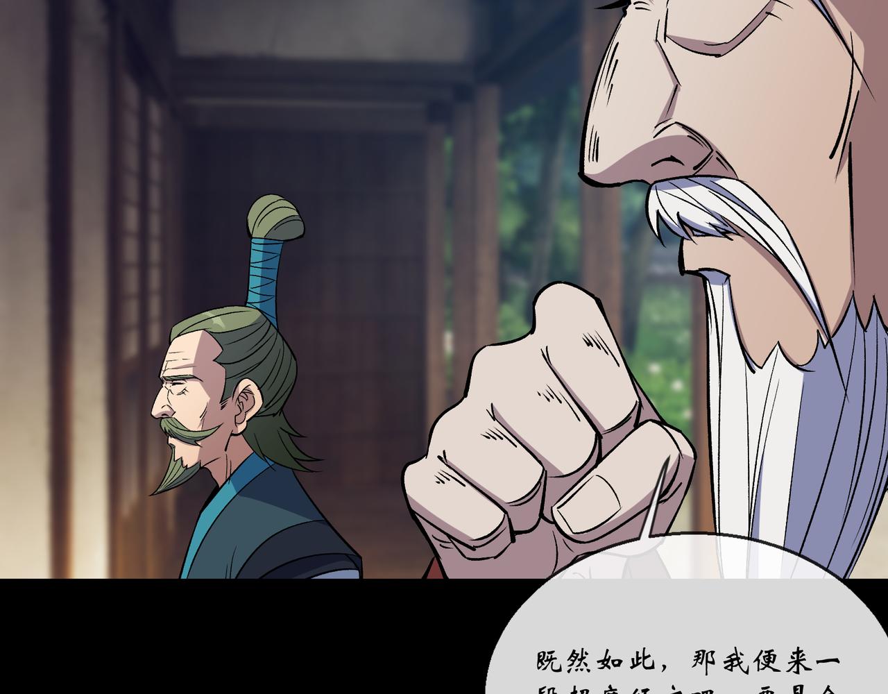 第157话 第152话 群魔乱舞！(1/2)-第155话
