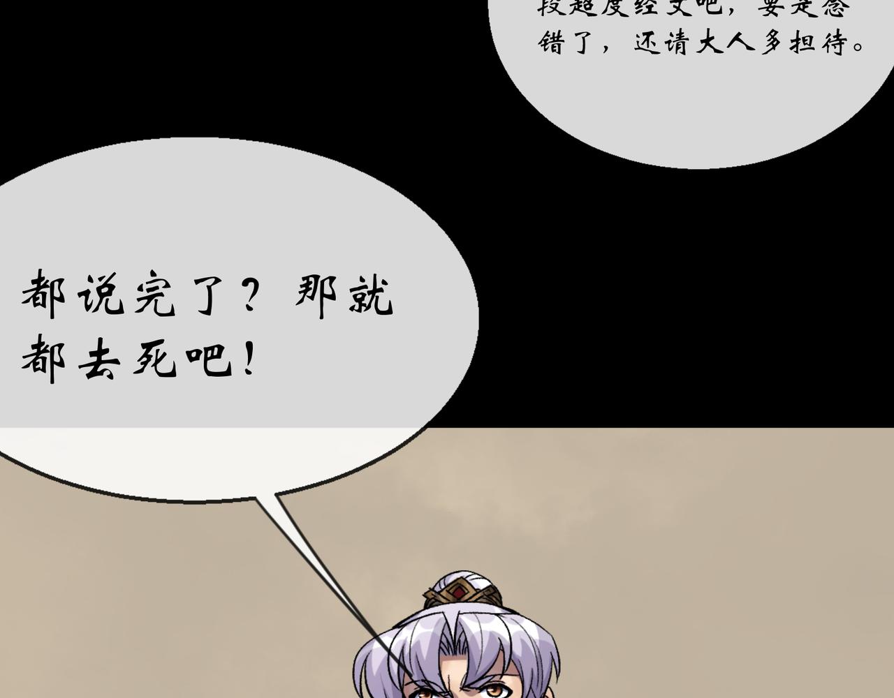 第157话 第152话 群魔乱舞！(1/2)-第155话