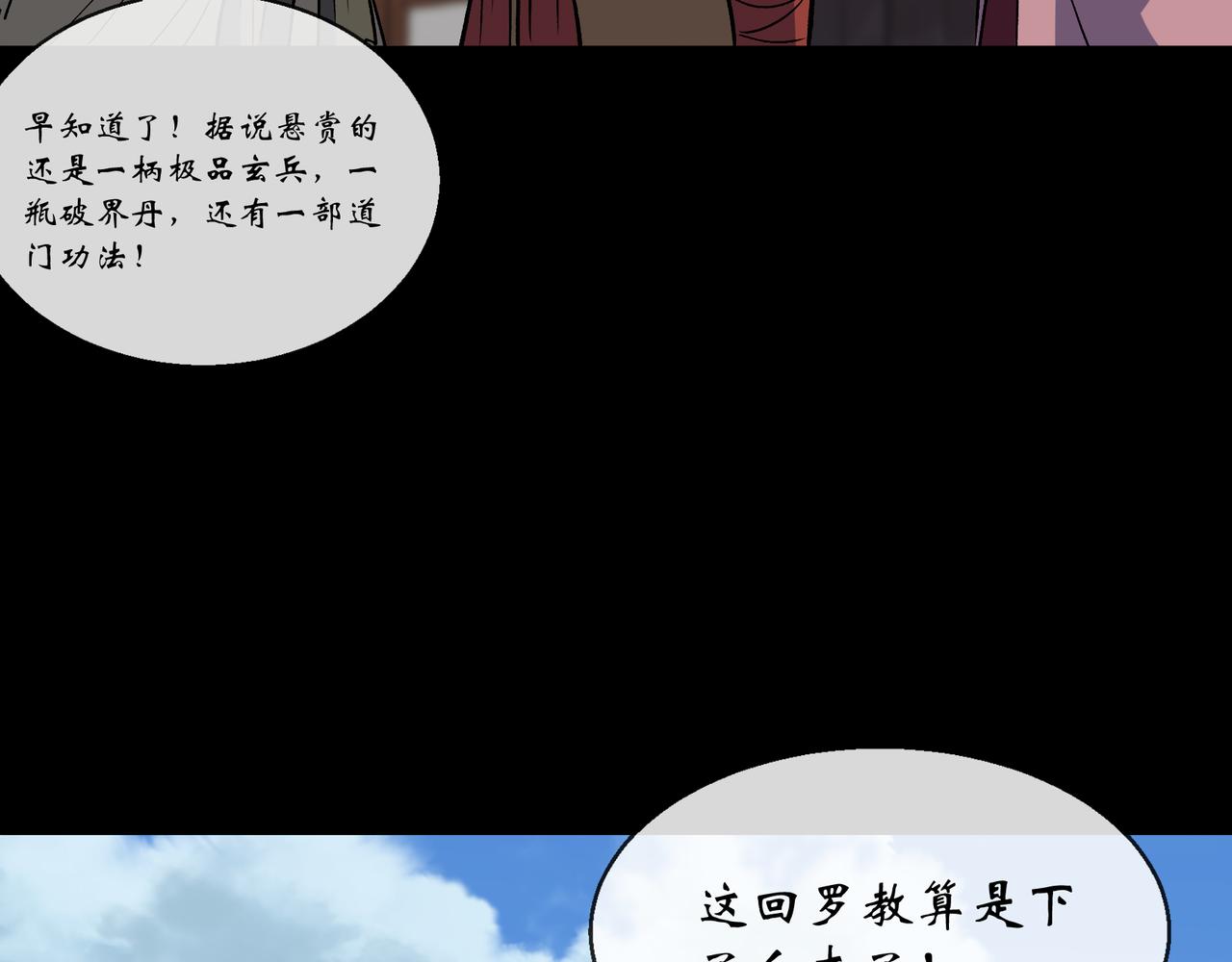 第157话 第152话 群魔乱舞！(1/2)-第155话