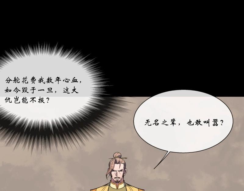 第159话 第154话 你看我有几分像从前(1/2)-第157话