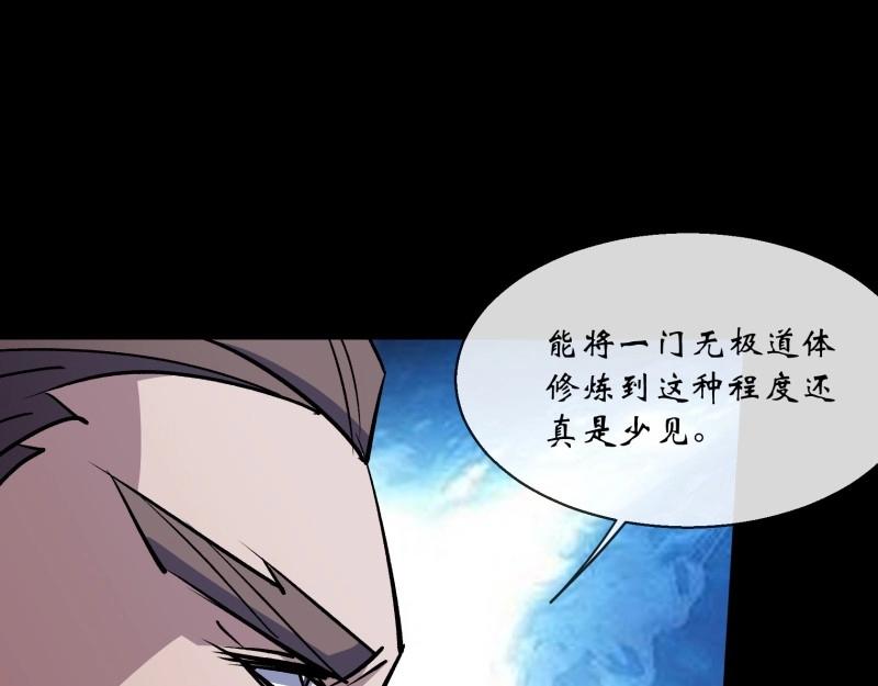 第159话 第154话 你看我有几分像从前(1/2)-第157话
