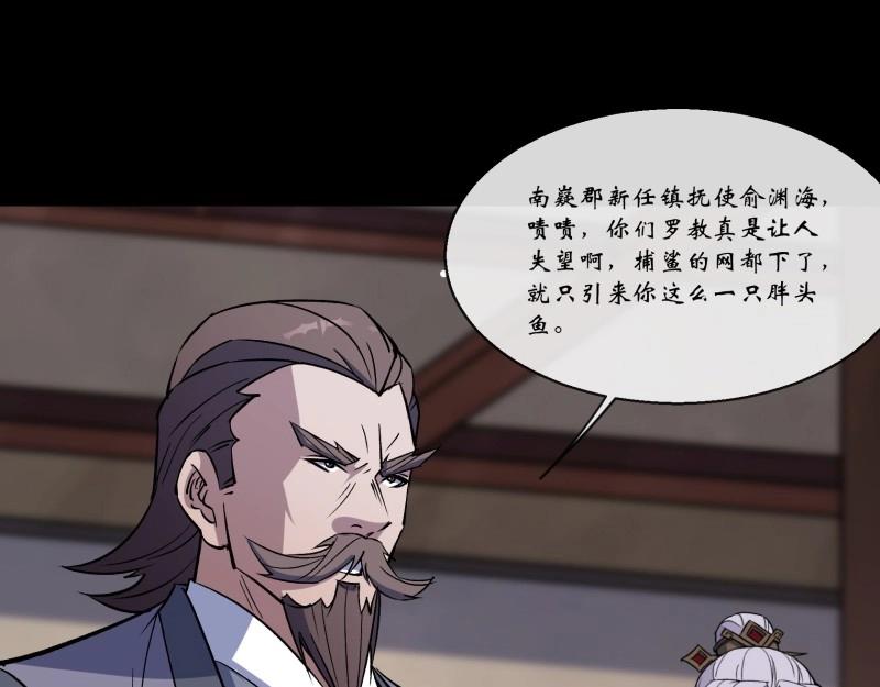 第159话 第154话 你看我有几分像从前(1/2)-第157话