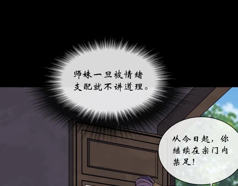 第161话 第155话 崔子杰的境遇(1/2)-第159话