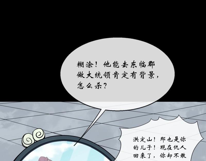第161话 第155话 崔子杰的境遇(1/2)-第159话