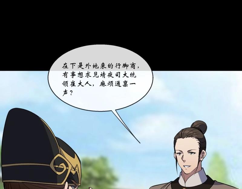 第161话 第155话 崔子杰的境遇(1/2)-第159话