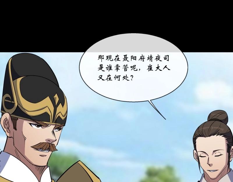 第161话 第155话 崔子杰的境遇(1/2)-第159话