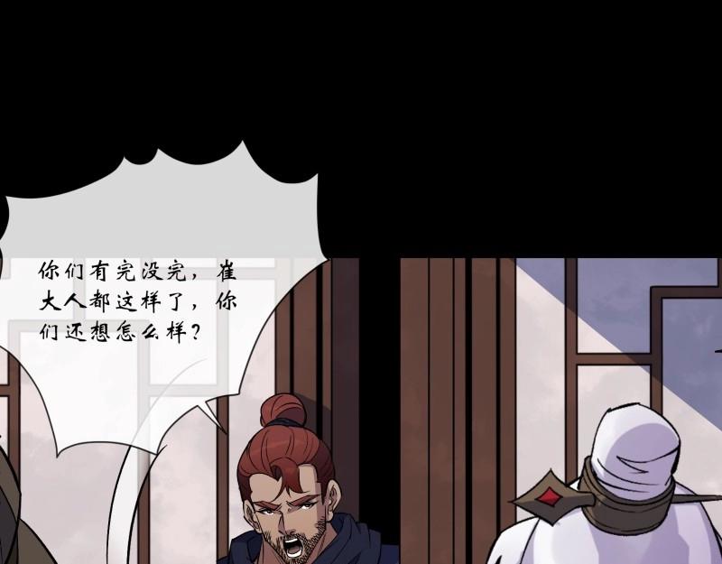 第161话 第155话 崔子杰的境遇(1/2)-第159话