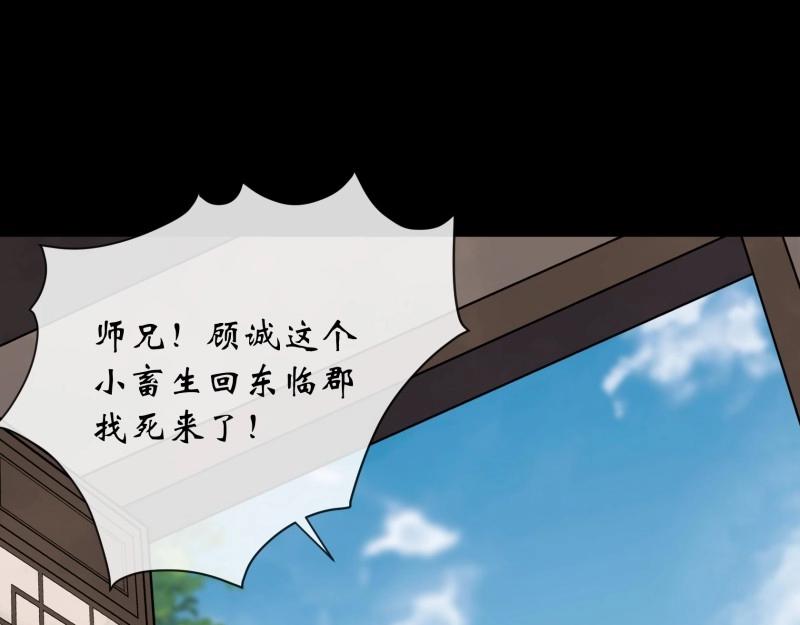 第161话 第155话 崔子杰的境遇(1/2)-第159话