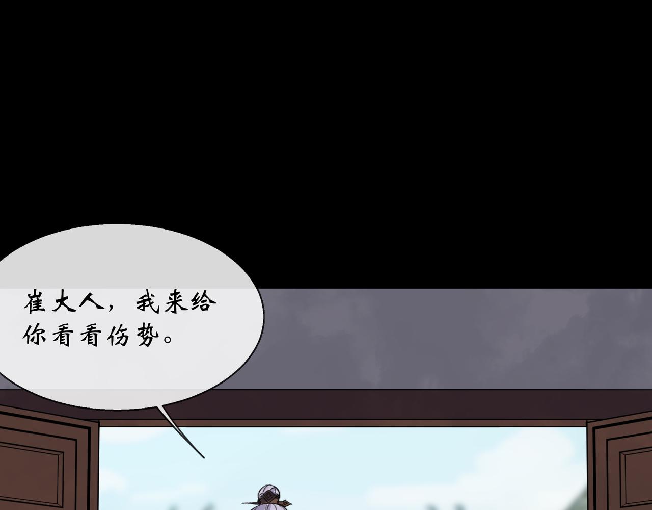 第163话 第157话 故人与寿宴(1/2)-第161话