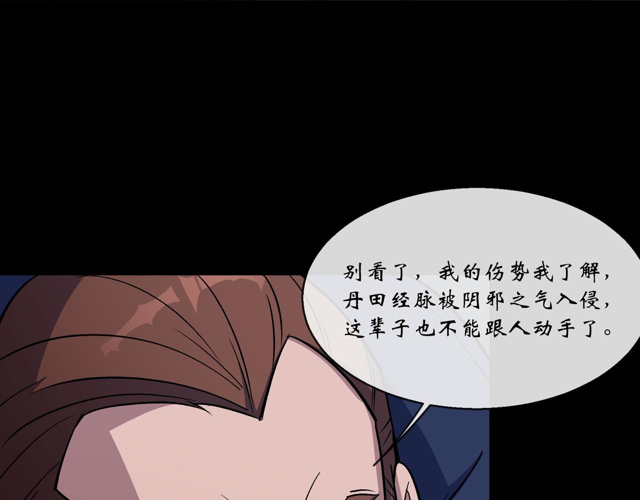 第163话 第157话 故人与寿宴(1/2)-第161话