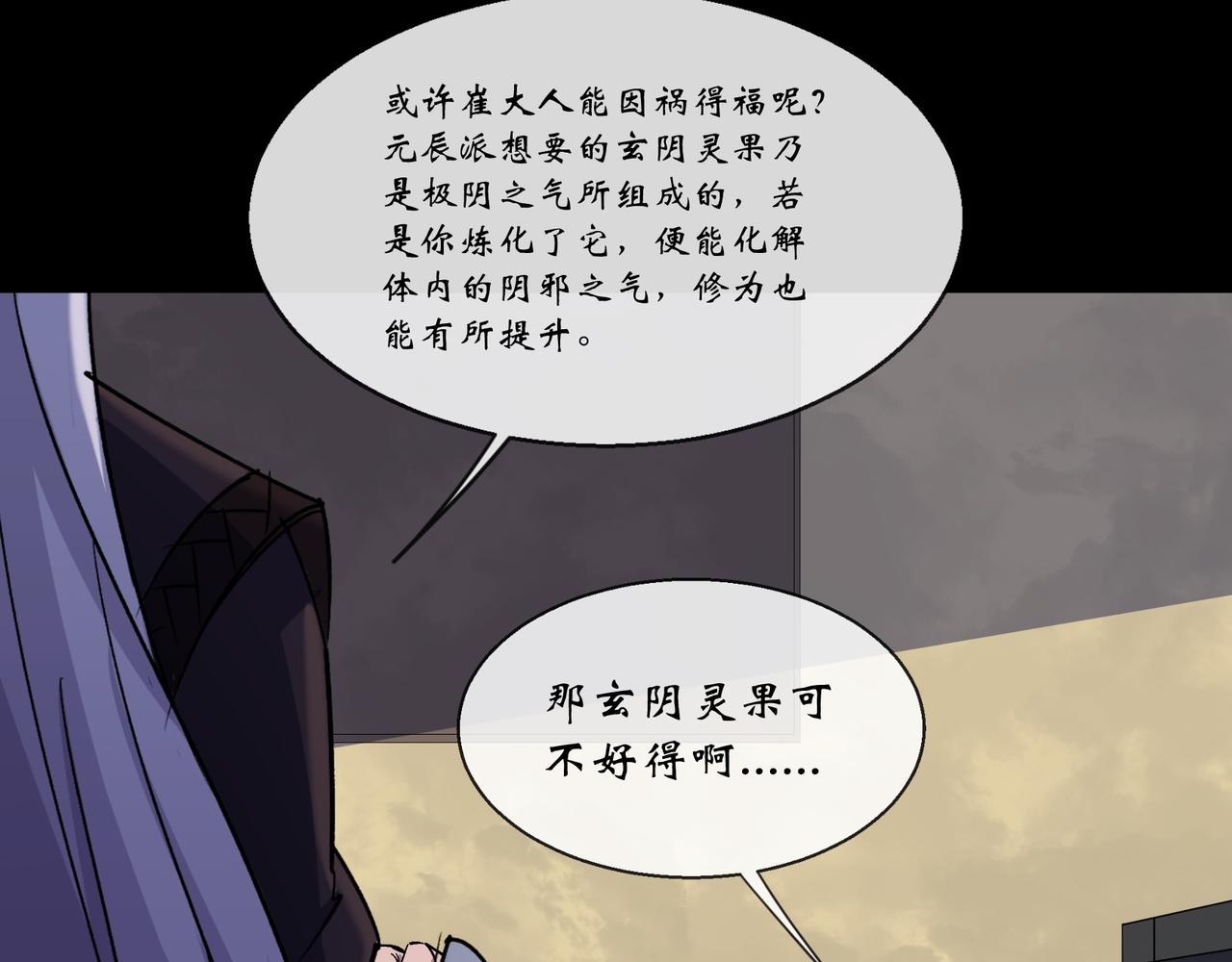 第163话 第157话 故人与寿宴(1/2)-第161话