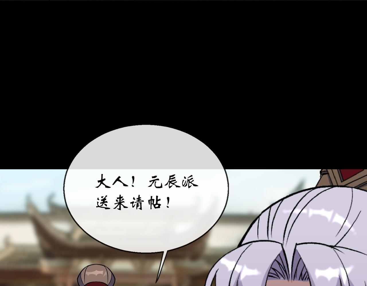 第163话 第157话 故人与寿宴(1/2)-第161话