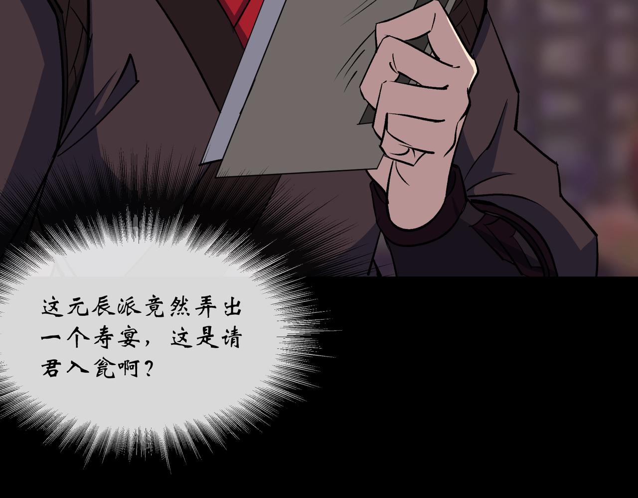 第163话 第157话 故人与寿宴(1/2)-第161话