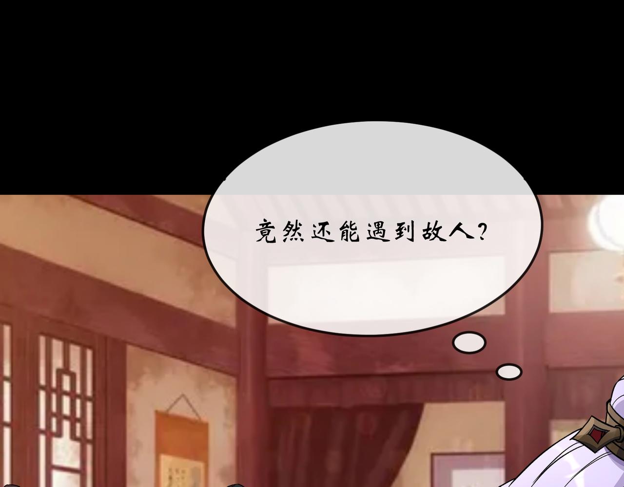 第163话 第157话 故人与寿宴(1/2)-第161话
