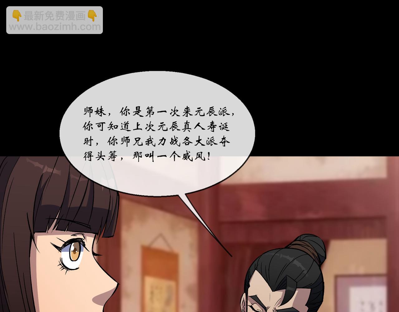 第163话 第157话 故人与寿宴(1/2)-第161话