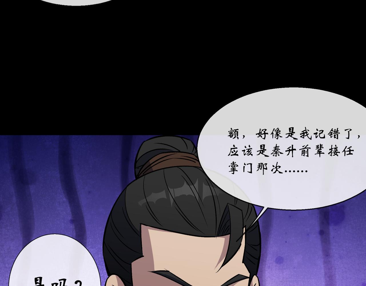 第163话 第157话 故人与寿宴(1/2)-第161话