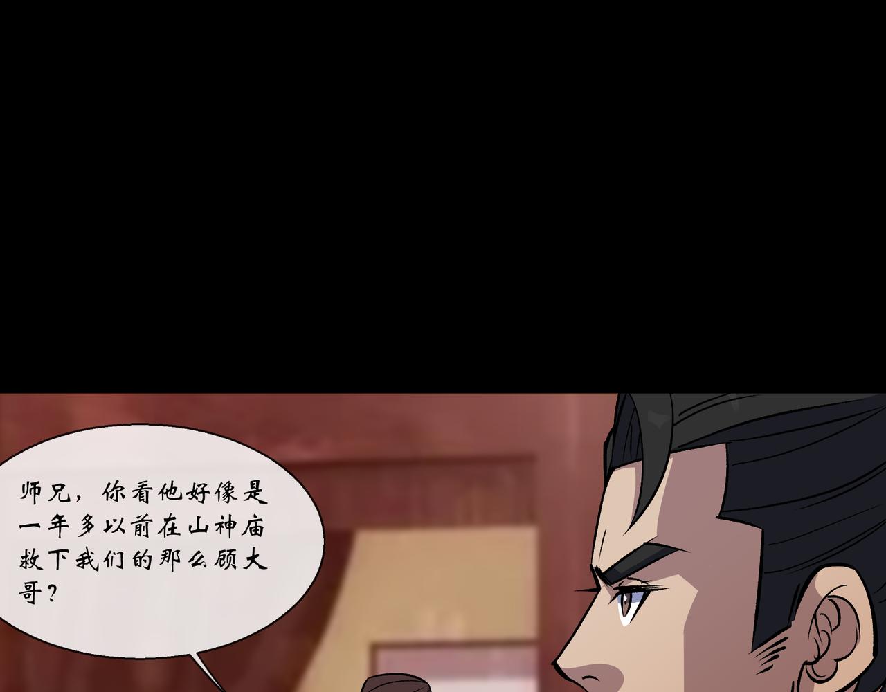 第163话 第157话 故人与寿宴(1/2)-第161话
