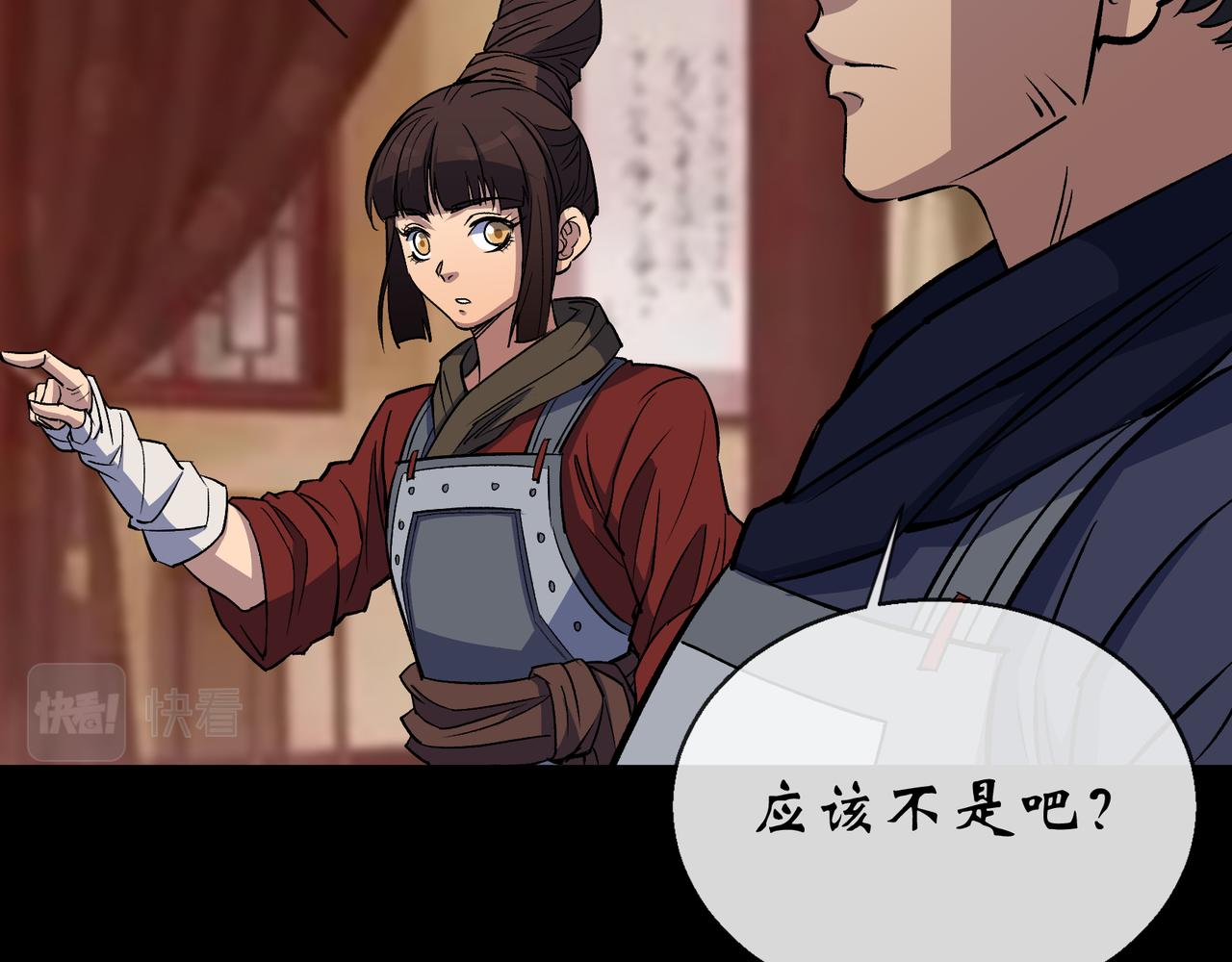 第163话 第157话 故人与寿宴(1/2)-第161话