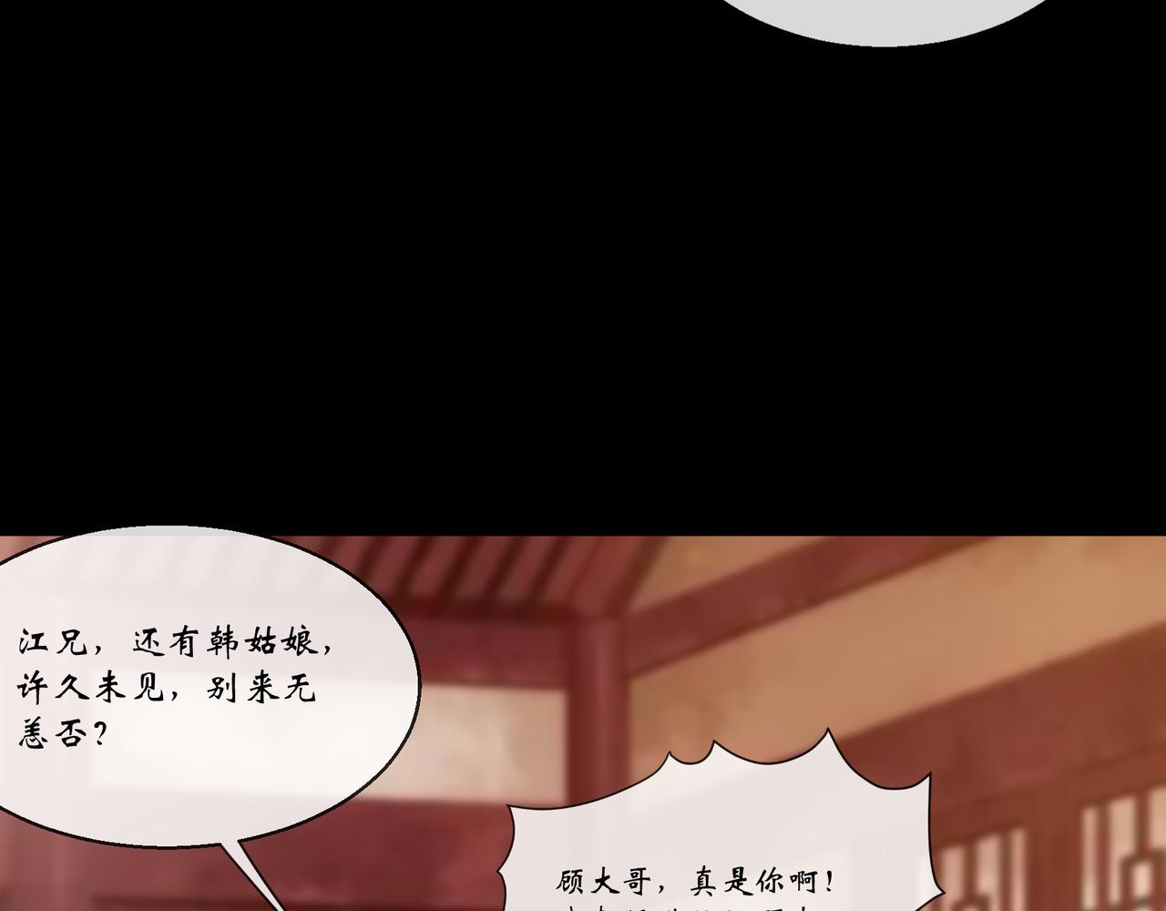 第163话 第157话 故人与寿宴(1/2)-第161话