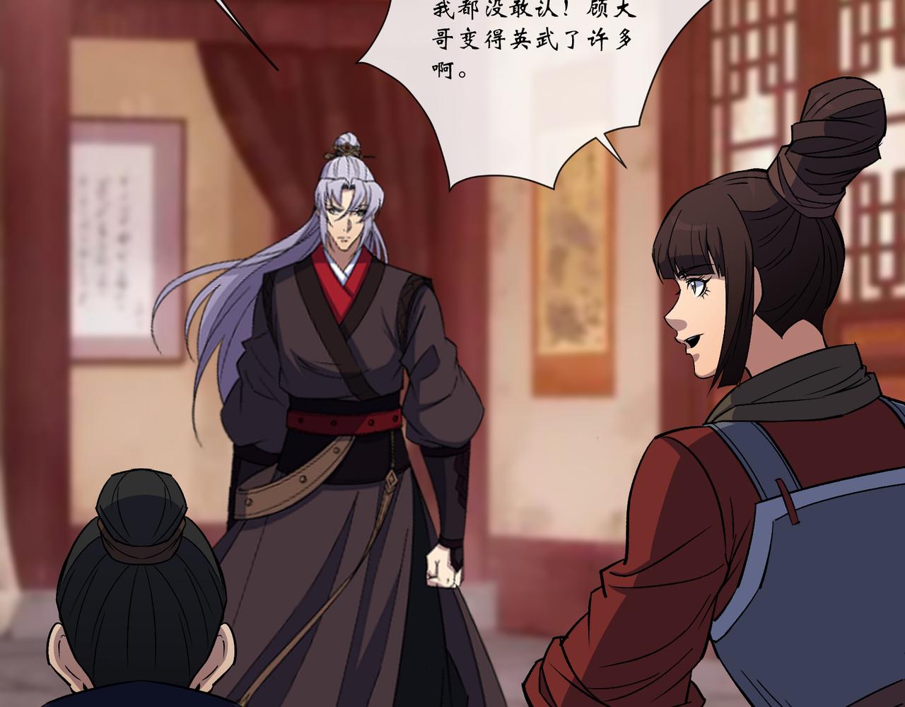 第163话 第157话 故人与寿宴(1/2)-第161话