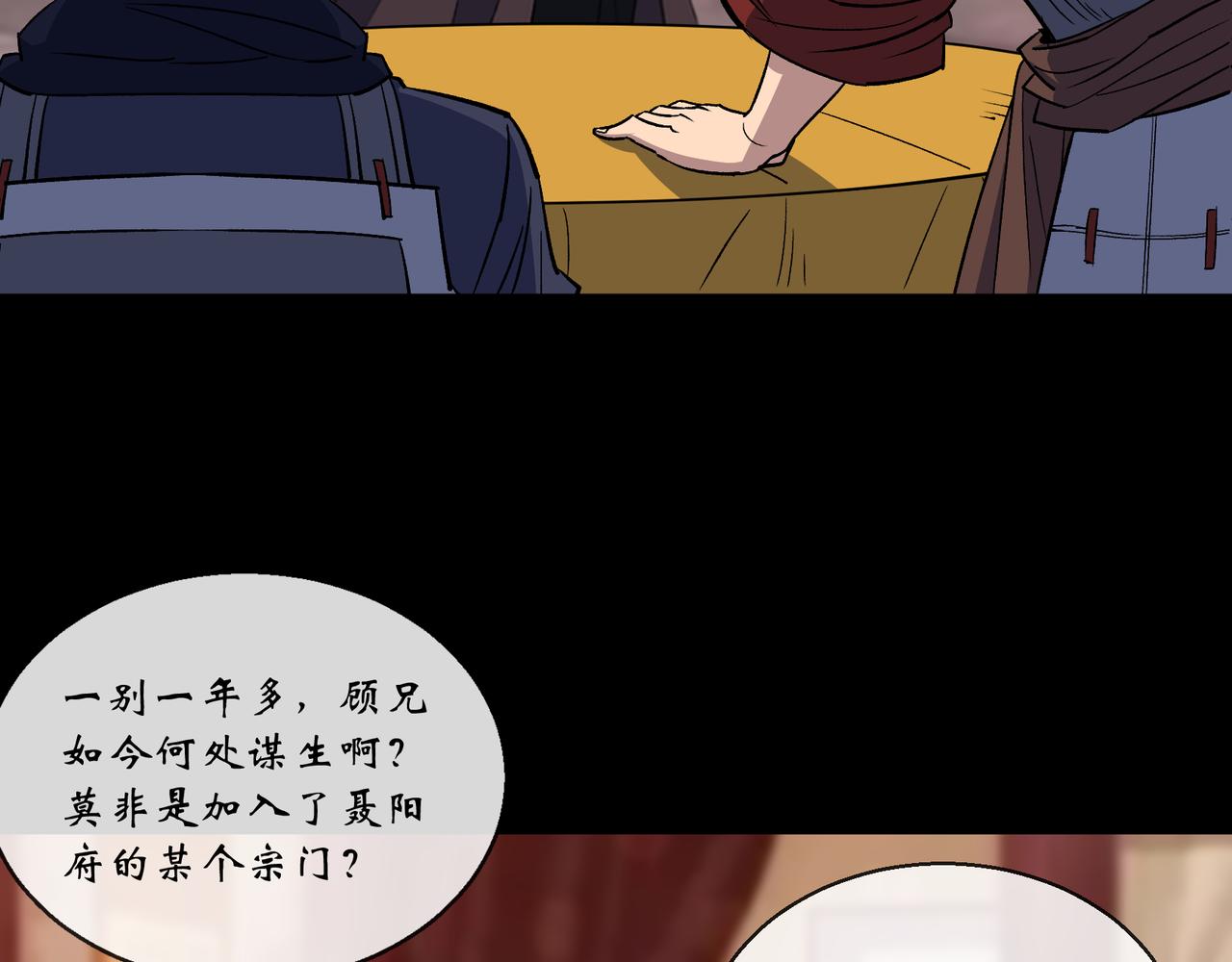 第163话 第157话 故人与寿宴(1/2)-第161话