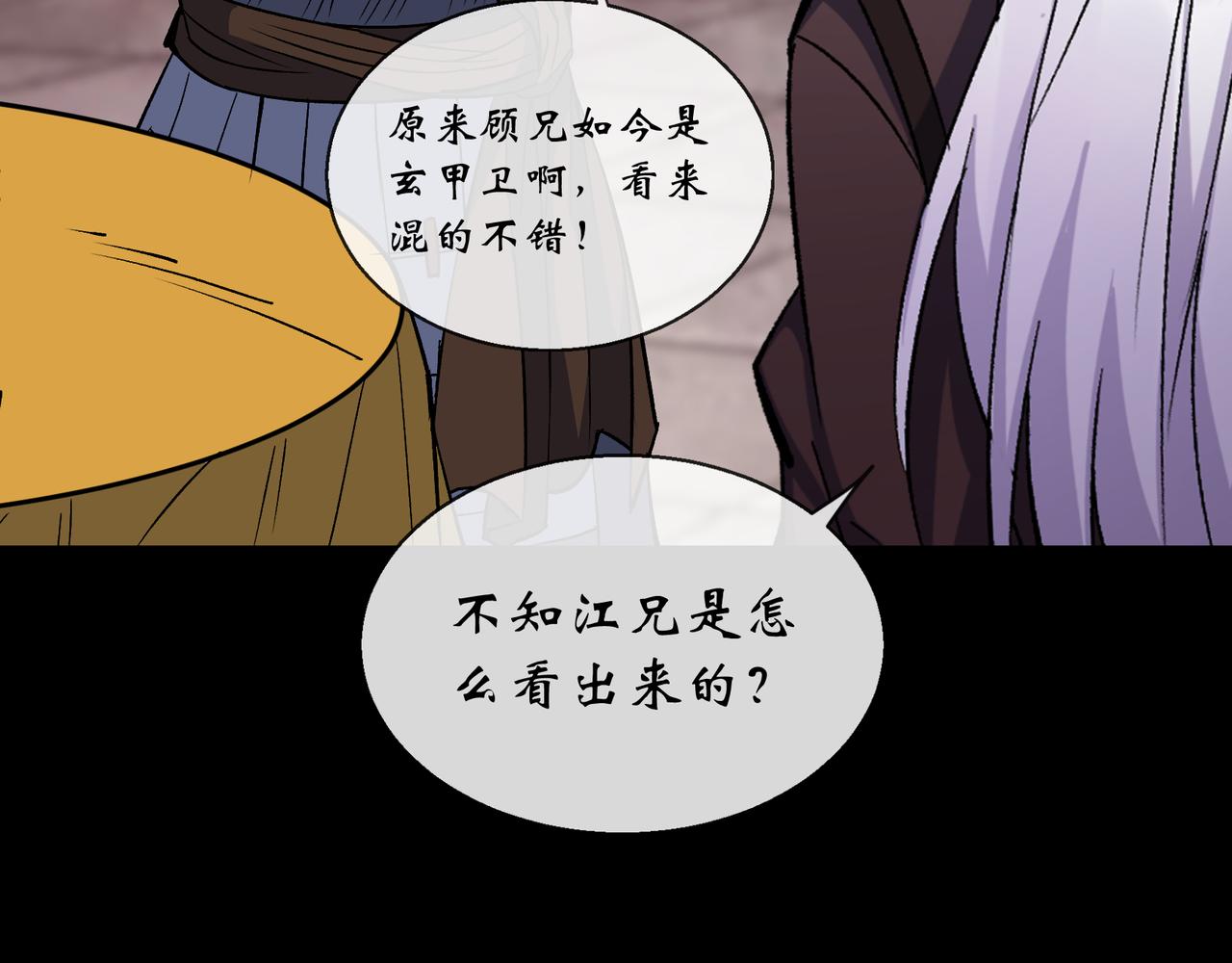 第163话 第157话 故人与寿宴(1/2)-第161话