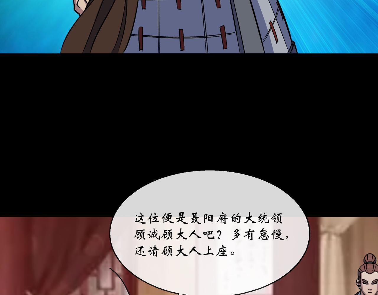 第163话 第157话 故人与寿宴(1/2)-第161话