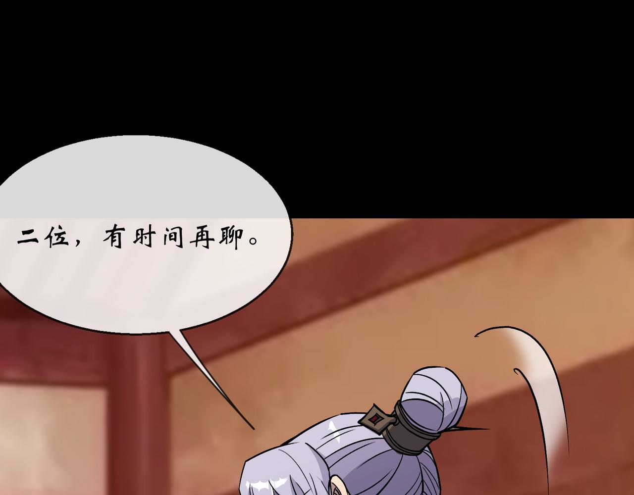 第163话 第157话 故人与寿宴(1/2)-第161话