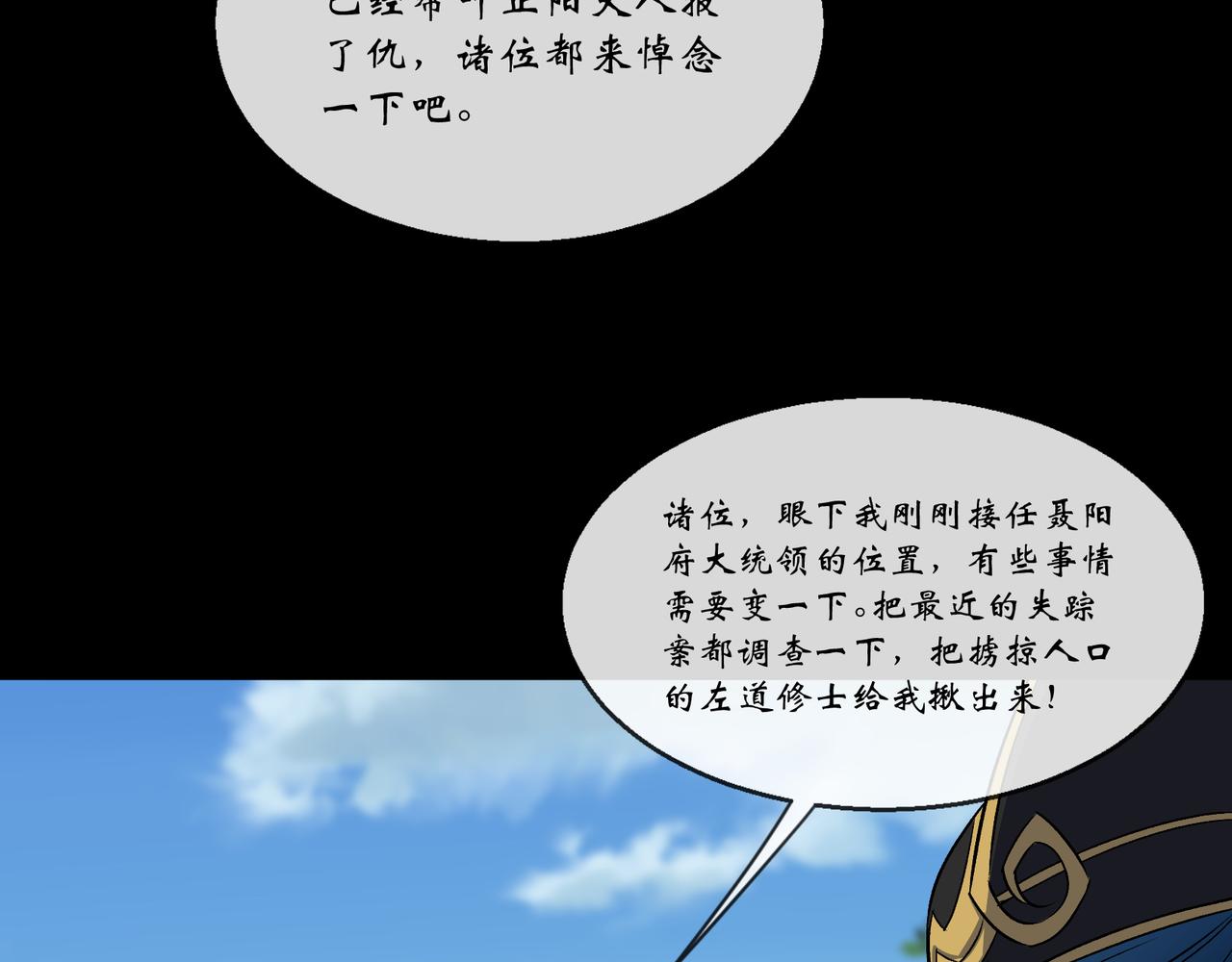 第163话 第157话 故人与寿宴(1/2)-第161话