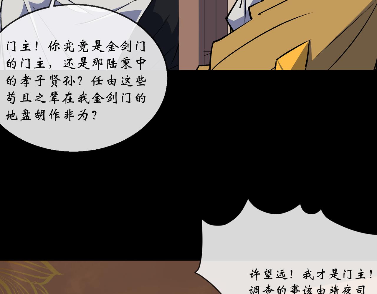 第165话 第159话 串联各方(1/2)-第163话