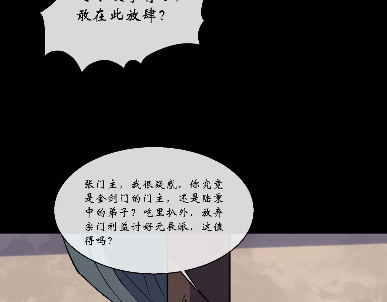 第165话 第159话 串联各方(1/2)-第163话