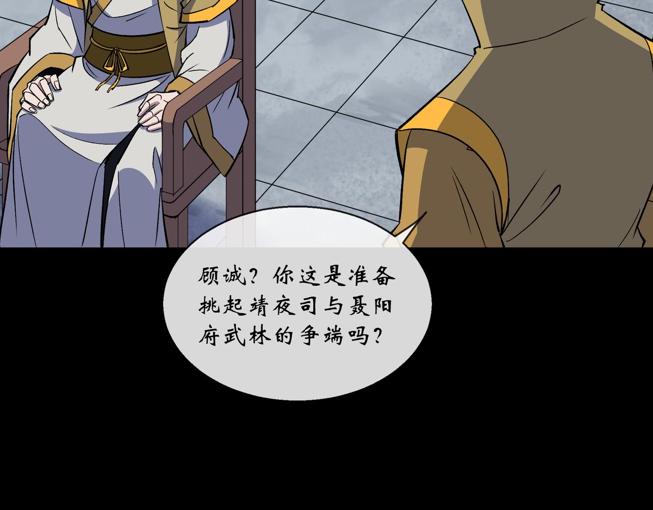 第165话 第159话 串联各方(1/2)-第163话