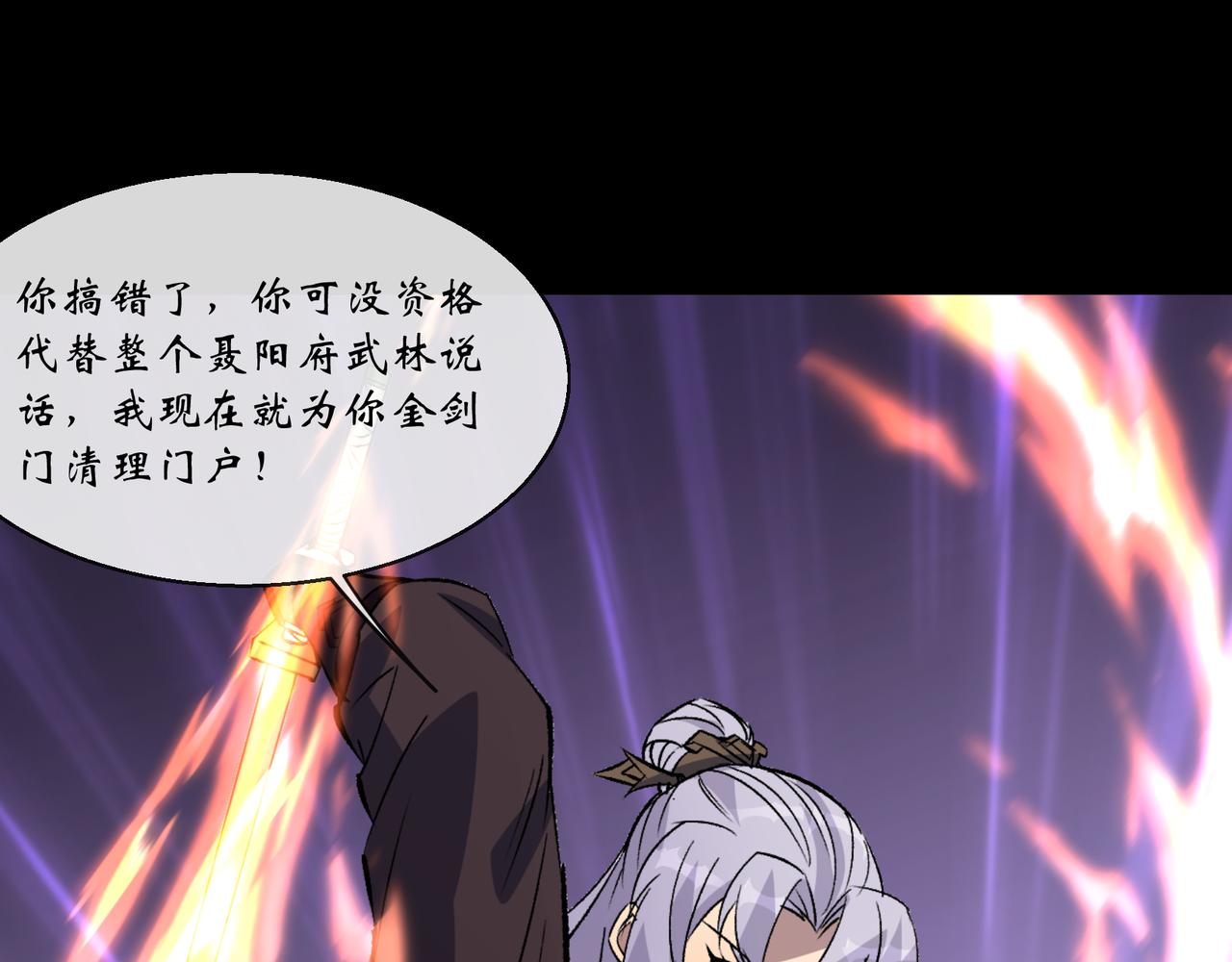第165话 第159话 串联各方(1/2)-第163话