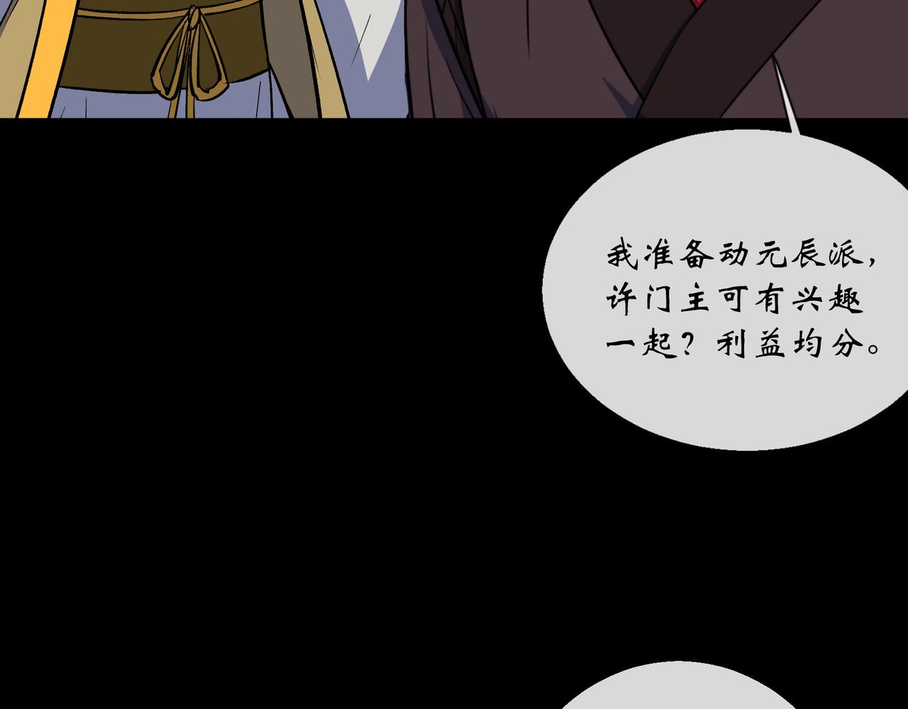第165话 第159话 串联各方(1/2)-第163话