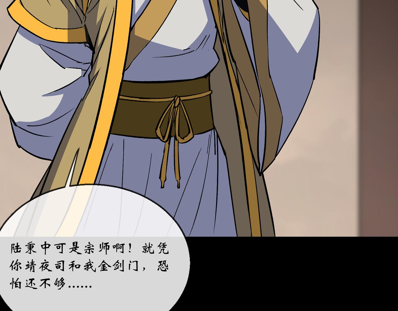第165话 第159话 串联各方(1/2)-第163话