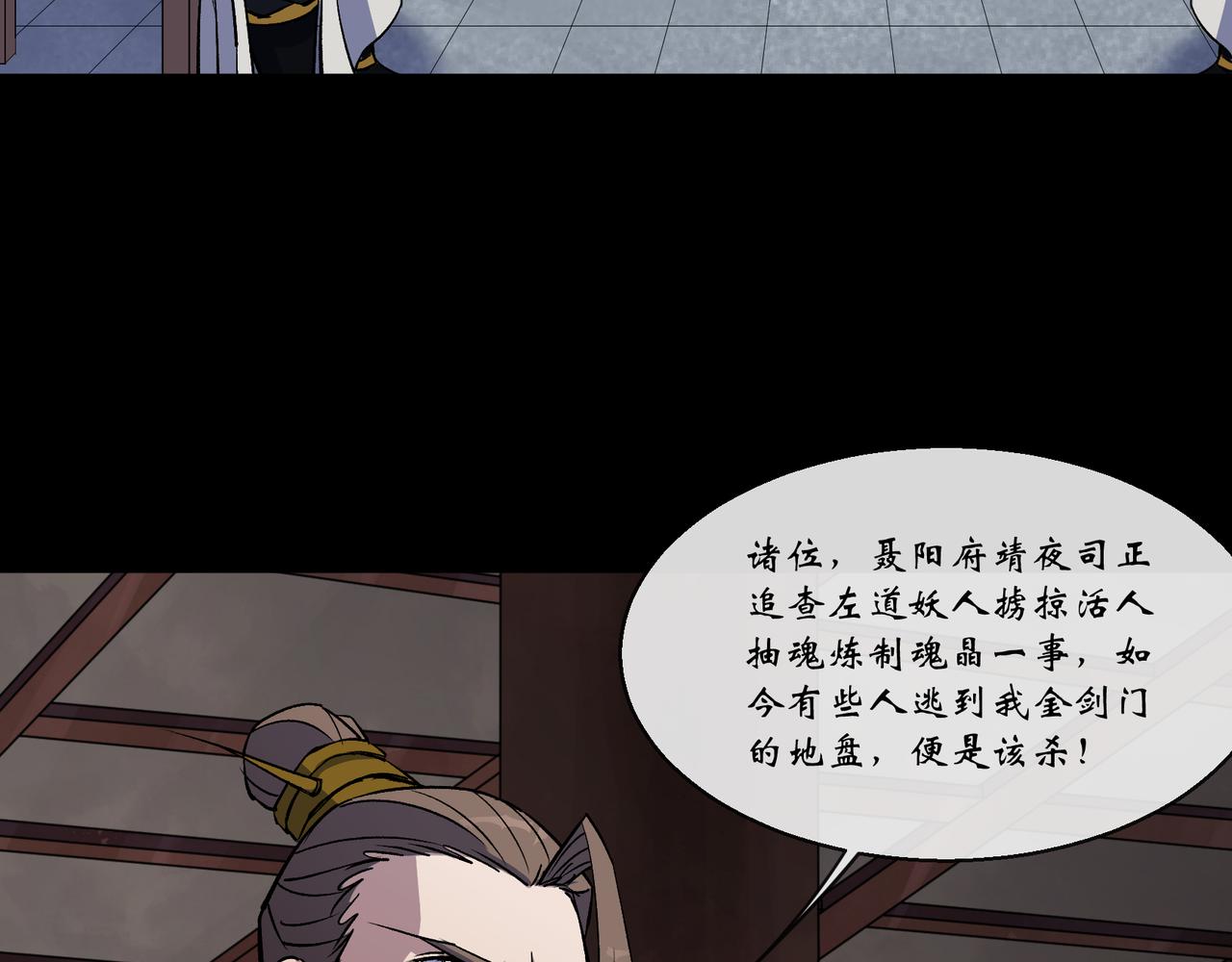 第165话 第159话 串联各方(1/2)-第163话