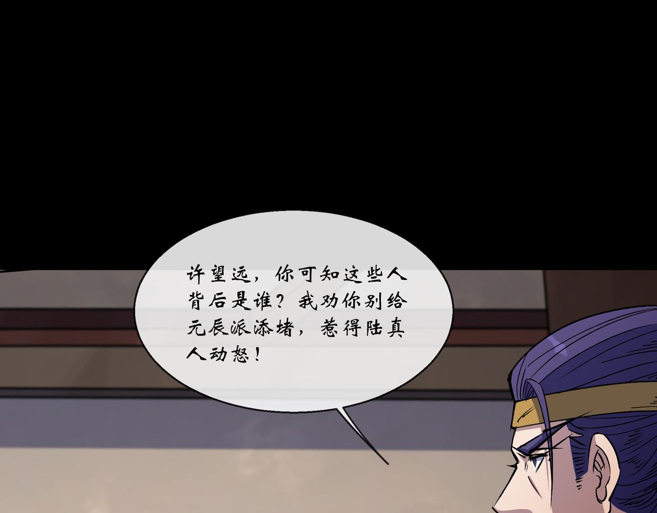 第165话 第159话 串联各方(1/2)-第163话