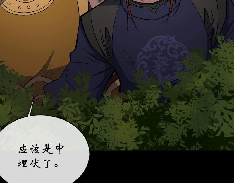 第167话 第161话 糊弄鬼(1/2)-第165话